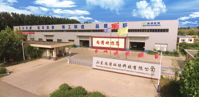 山東尚清環(huán)?？萍加邢薰? /> </div>
        <div   id=